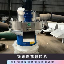 锯末刨花颗粒机 压缩比标准 型号ZLG560 致力机械立式环模颗粒机