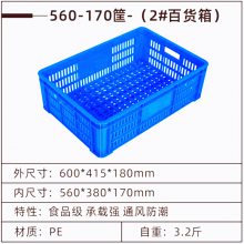 PE塑胶筐600蓝色网眼塑料框170水果蔬菜分拣运输周转