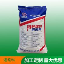 CGM无收缩灌浆材料 60MPA 流动度好 强度高 中科汇创