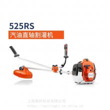 富世华525RS割灌机 二冲程汽油打草机 割草机 Husqvarna开荒除草