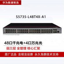 ΪͨѡS5735-L48T4X-A1 48ǧ̫+4׹