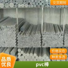 佰致 PVC塑料实心管工程用硬质耐 磨PVC棒 支 持定 制