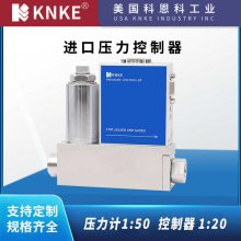 进口压力控制器 美国KNKE科恩科品牌