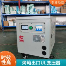 烤箱/烤炉480v60hz变380V50hz变压器 UL变压器功率10kva-160kva