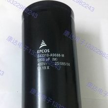 B43310-A9688-M EPCOS/爱普科斯电容 400v6800uf 艾默生