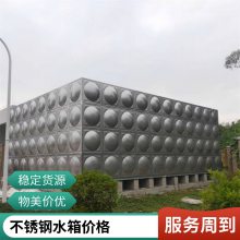 304不锈钢组合式消防水箱工业保温蓄水设备镀锌拼装生活饮用水箱 山东普雷蒂
