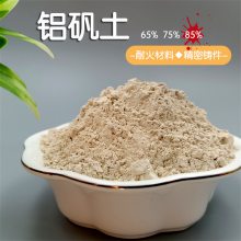 铝矾土 耐火材料铸造涂料用高硬度铝矾土粉 炼铝工业用高铝粉