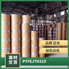 PTFE 巨化 JTH-315 耐磨 抗刮擦 耐腐氟涂料应用 塑料改性