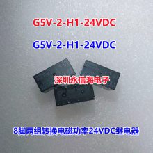 G5V-2-DC6V G5V-2-H1-24VDC ԭװת̵G5LE-14-5VDC12VDC24VDC