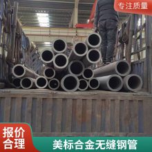 宝钢产ASME ASTM A335P91 T91 美标合金高压锅炉管 无缝管 规格齐全