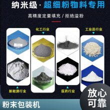 济南滑石粉包装机 济南半自动粉末包装机厂家货源 冠邦机械