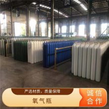 金煤 40升氧气瓶 耐腐蚀 防水防潮密封性好 规格多货源充足