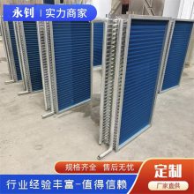 【立式翅片冷凝器】【不锈钢传热空调管式蒸发器】【铝管翅片式蒸发器厂家】