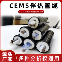 cems取样伴热管线 FHG-D42-8(4)-C-120-H-V 烟气伴热分析管