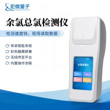 手持式余氯总氯分析仪 饮用水医疗废水余氯总氯浓度测定仪 HW-YL2