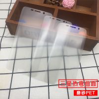 三星S8磨砂PET热弯手机软膜 samsungS8+3d曲面全屏贴膜S6/S7EDGE