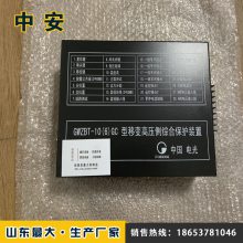 GWZBQ-10(6)GC型移变高压侧综合保护装置 矿用移变高压侧综合保护装置 GWZBQ型高压侧综