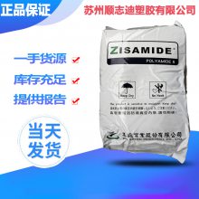 现货供应尼龙树脂PA6台湾集盛TP-4208透明级聚酰胺6高流动塑料