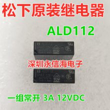 ԭװСͼ̵ALDP124 ALDP112 ALDP105 5V 12V 24V