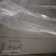 Inconel600合金板镍基钢板应用领域-鑫辉创
