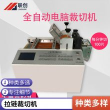 联创众达 精密四柱移动送料裁断机 全自动输送裁切机非标定制