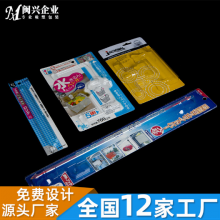 贵阳玩具吸塑包装制品价格 诚信互利 成都闽兴包装供应