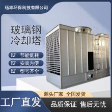 玻璃钢冷却塔冷水塔 PP填料冷却塔填料逆流式横流式冷却塔