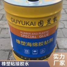 B1级 橡塑保温胶水 粘性好 橡塑胶水