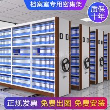 手动密集柜11