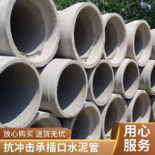 正鑫 承插口水泥管 直售多种规格水泥涵管 抗压密封性好 商家可定制