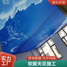 室内透光软膜天花 a级软膜天花安装 软膜天花吊顶工艺 软膜喷绘