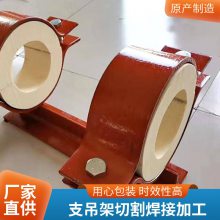 高温隔热保温保冷管道管托管夹 恒力弹簧支吊架 切割焊接加工
