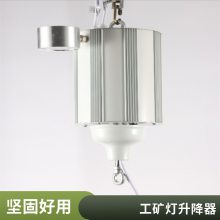 综合场馆照明灯具升降器，灯具升降品牌，遥控升降