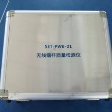 隧道工程锚杆质量长度检测仪 SET-PWB-01无线锚杆质量检测仪