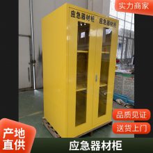 加油站组合应急器材柜-紧急器材柜-贵阳-长沙-南昌