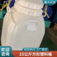 定制颜色 供应20升 25L加厚白色新料透明塑料桶 堆码塑胶包装桶