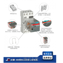 南京一级ABB经销商销售公司 诚信服务 南京久庚自动控制供应