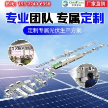 光伏组件生产线设备介绍太阳能电池板生产线方案介绍