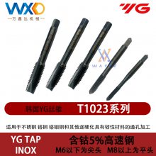 YG˿׶ T1023/T1022/T1121