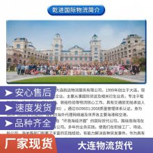 大连到印度20GP/40GP/40HQ海运代理特种箱海运订舱服务