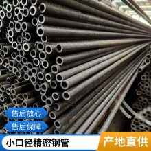 45号无缝钢管20号精密管无缝光亮管厚壁薄壁铁管大小口径零切40cr