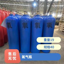 金煤 工业氧气瓶40升 10升15升80升规格多 钢制无缝气 瓶