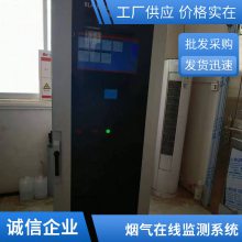 冷干法CEMS烟气在线监测系统磷酸滴定浓度5-8%