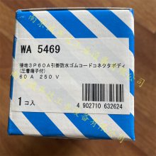 WA5469日本Panasonic松下工业插座 WF8460 WA5460
