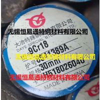 9Cr18Բ]ɶ9Cr18иֻӦ][