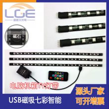 深圳灯条工厂5050吸磁软灯带60灯USB磁性线条灯机箱灯带