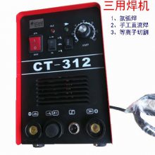 威瑞特CT-312三用焊機(jī)多功能等離子切割機(jī)手工電焊氬弧焊