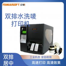 洗唛打印机 服装纺织品洗水唛打印机 工业型双排 泛越FX6210M