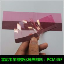 HoneywellΤPCM45F
