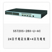 ΪS5720S-28X-LI-ACAC24ǧ׵4׹ͺĽ